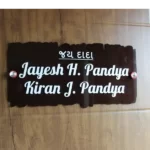 Brown Home Name Plate Name