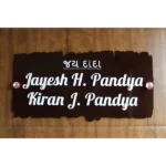 Brown Home Name Plate