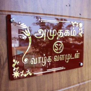 brown glossy nameplate