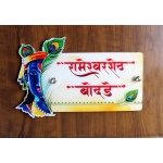 Krishna Nameplate for Home