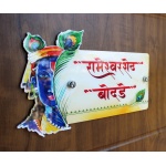 Krishna Nameplate for Home