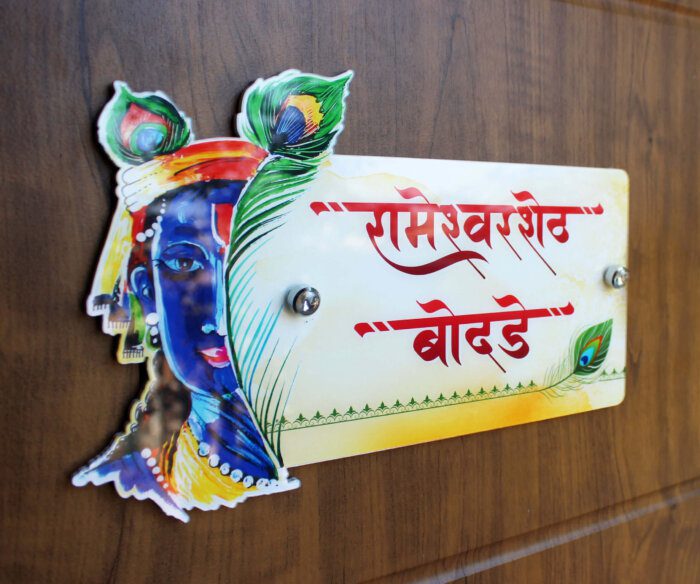 Krishna Nameplate for Home