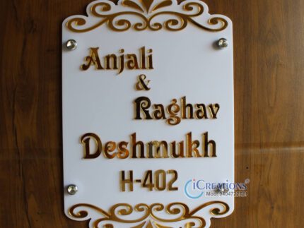 Personalized Vertical Name Plate