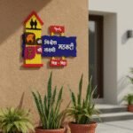 Marathi acrylic house name plate with glossy finish and 3D letters