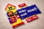 Marathi acrylic house name plate with glossy finish and 3D letters