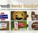 Best Marathi Nameplate Designs for Home