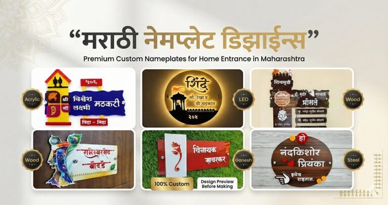 Best Marathi Nameplate Designs for Home
