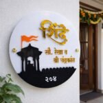 Marathi LED nameplate with Shivaji Maharaj theme and 3D golden letters