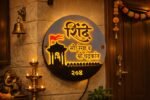 Marathi LED nameplate with Shivaji Maharaj theme and 3D golden letters