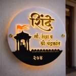Marathi LED nameplate with Shivaji Maharaj theme and 3D golden letters