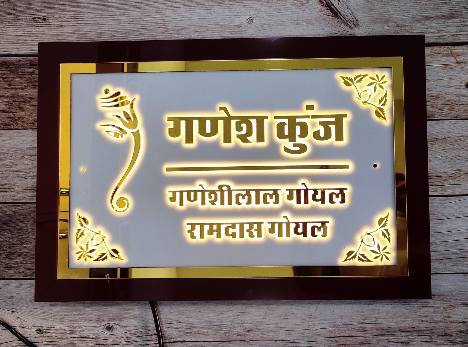 Large LED acrylic house name board for a main gate or boundary wall