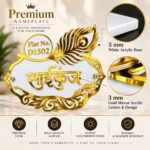Designer Name Plate for Home – White Acrylic with Gold Mirror Letters (12×16 Inch) - Image 5