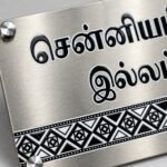 Steel name plate (6x12 inch) in silver, personalized, close-up of the personalized design
