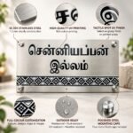 Steel name plate (6x12 inch) in silver, personalized, features: 304 steel and UV printing
